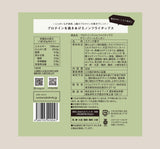 プロテインスリムファイチップス®︎