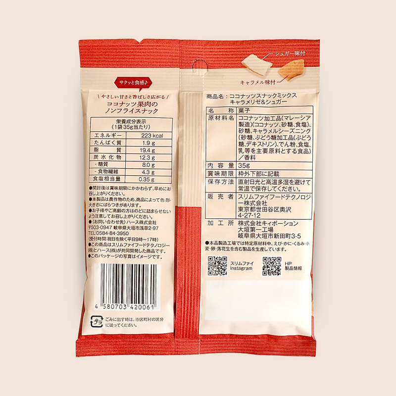 【訳あり】モデーア　トリム＜ココナッツライム味＞ モデーア トリム＜ココナッツライム味＞ 【公式通販】